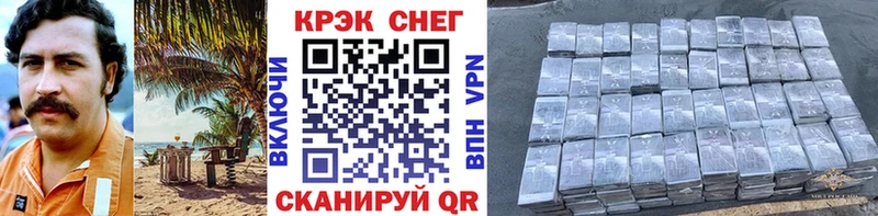COCAIN 97%  Чебаркуль 
