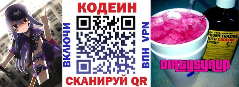мориарти телеграм  как найти закладки  Чебаркуль  Кодеиновый сироп Lean напиток Lean (лин) 