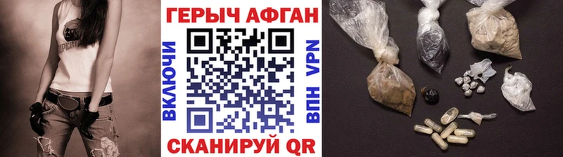ГЕРОИН афганец  купить   Чебаркуль 