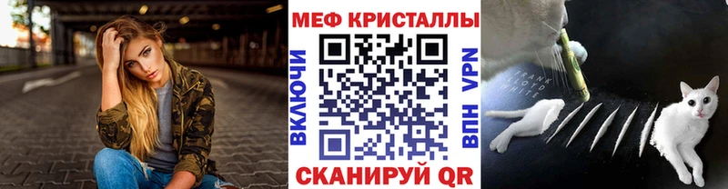 МЕФ мяу мяу  Чебаркуль 