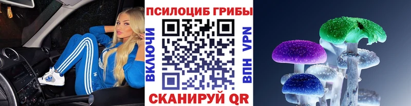 Галлюциногенные грибы GOLDEN TEACHER  Чебаркуль 